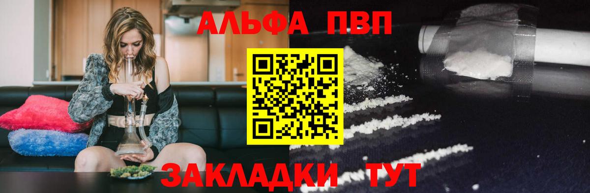 А ПВП Crystall Кольчугино