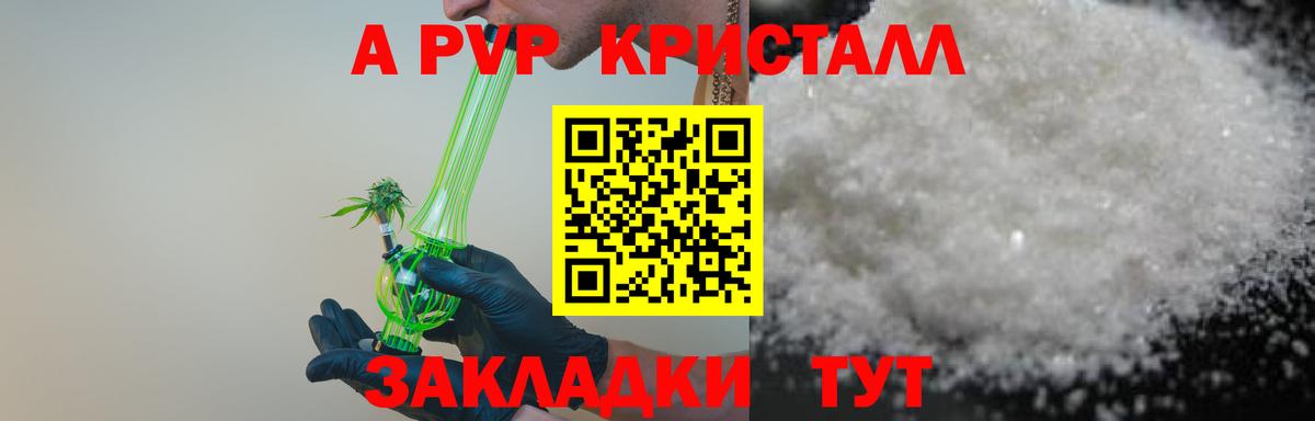 Кольчугино  APVP  A PVP СК  Вход с VPN  A PVP Соль  APVP мука 