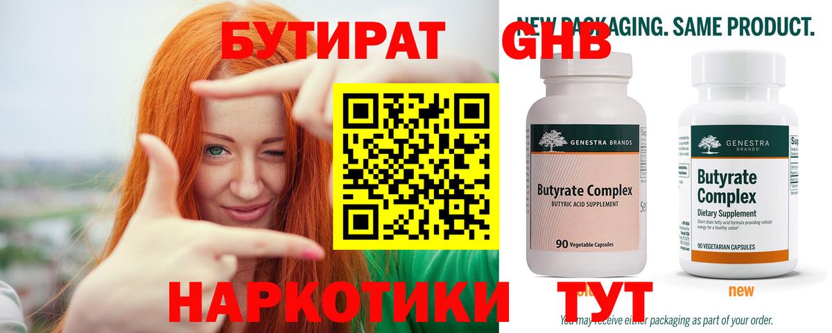 Кольчугино  Бутират вода  Бутират  Вход с VPN 