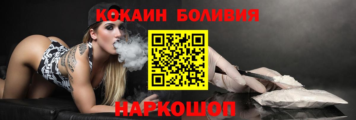 COCAIN Колумбийский Кольчугино