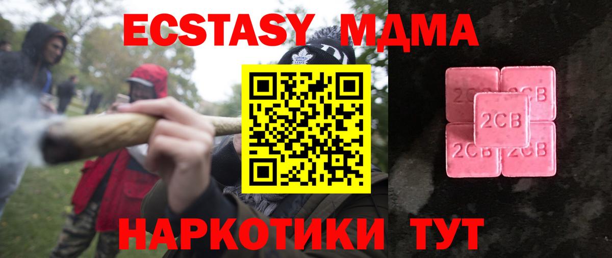 Экстази  ЭКСТАЗИ 250 мг  купить  сайты  Кольчугино  Вход с VPN 