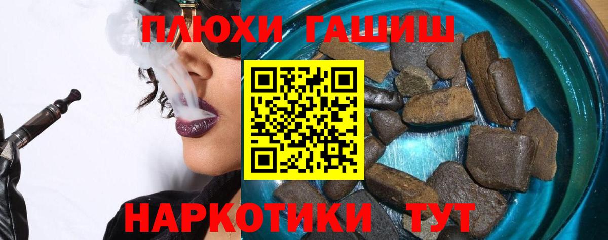 Гашиш ice o lator Кольчугино
