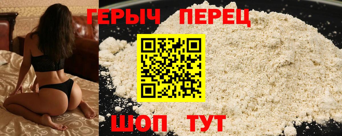 ГЕРОИН белый Кольчугино