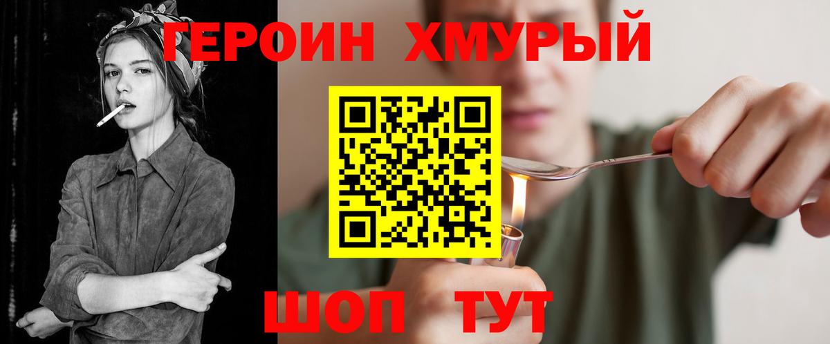 Кольчугино  ГЕРОИН Афган  ГЕРОИН  Вход с VPN 