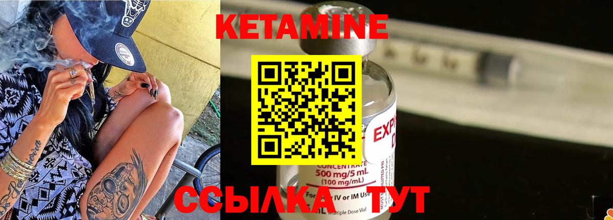 КЕТАМИН VHQ Кольчугино