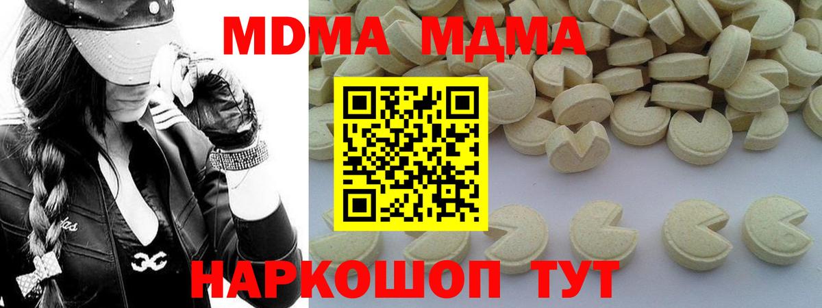 MDMA молли Кольчугино
