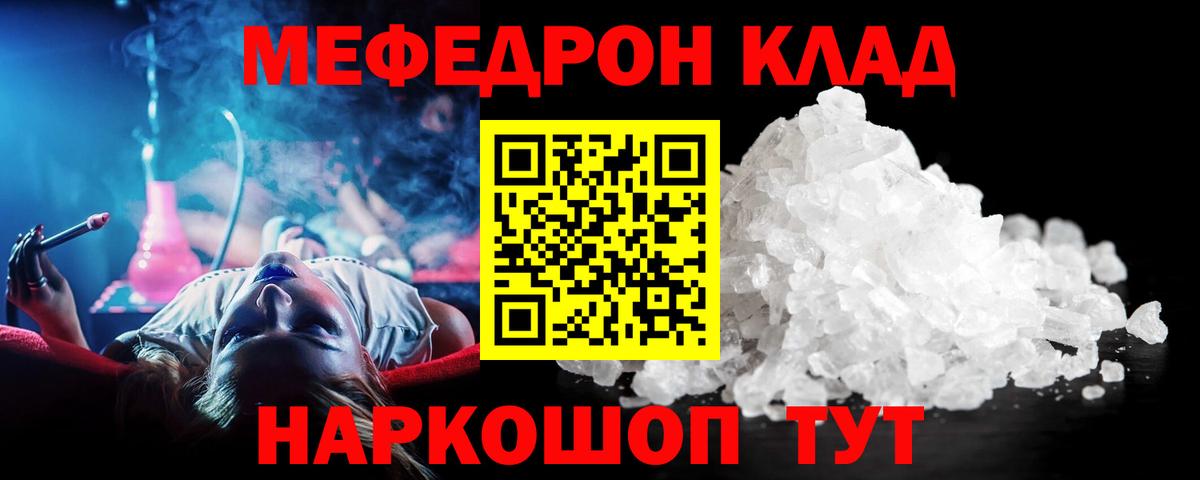 МЕФ мука Кольчугино