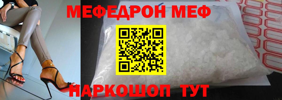 Кольчугино  Меф  МЕФ  Вход с VPN  Меф 4 MMC  МЯУ-МЯУ 4 MMC 