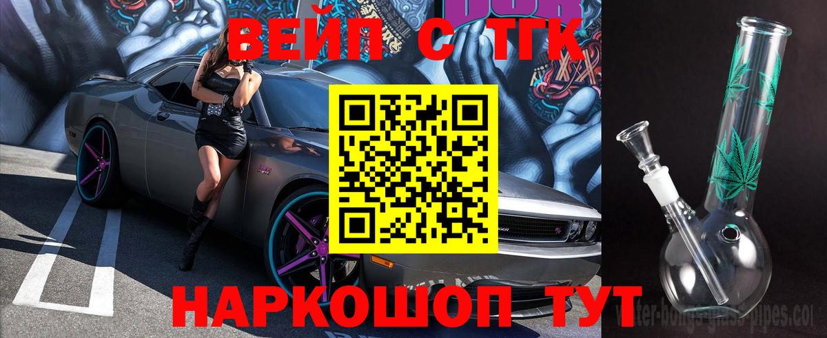 Дистиллят ТГК жижа Кольчугино